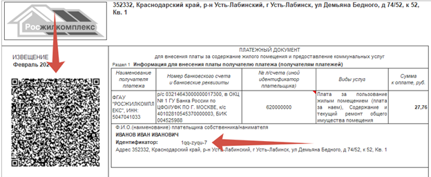 Пример QR-кода